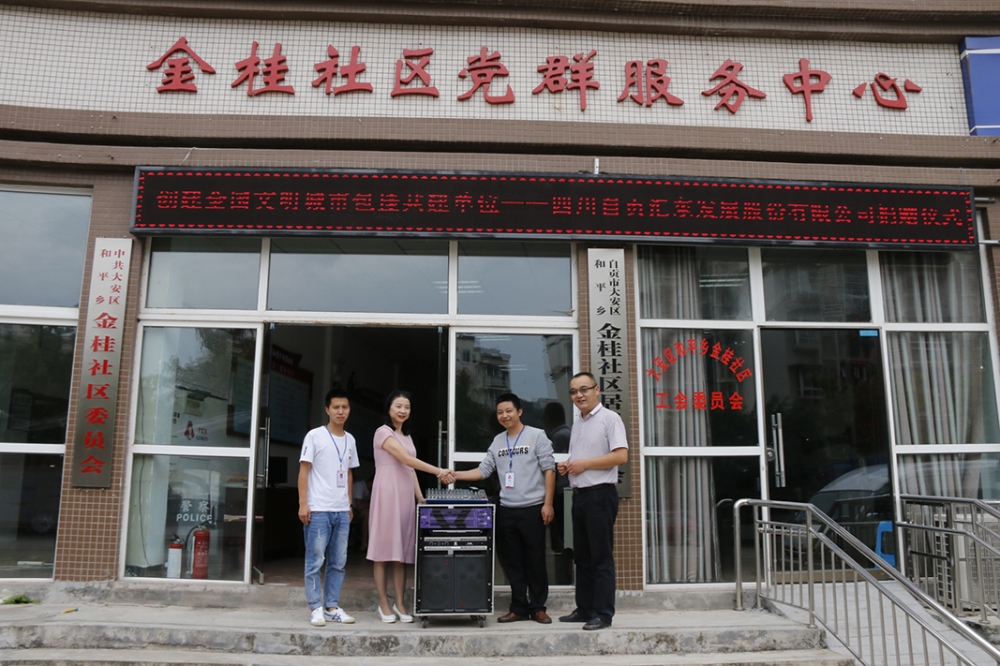 黨企共建在行動(dòng)，助推創(chuàng)文新進(jìn)程