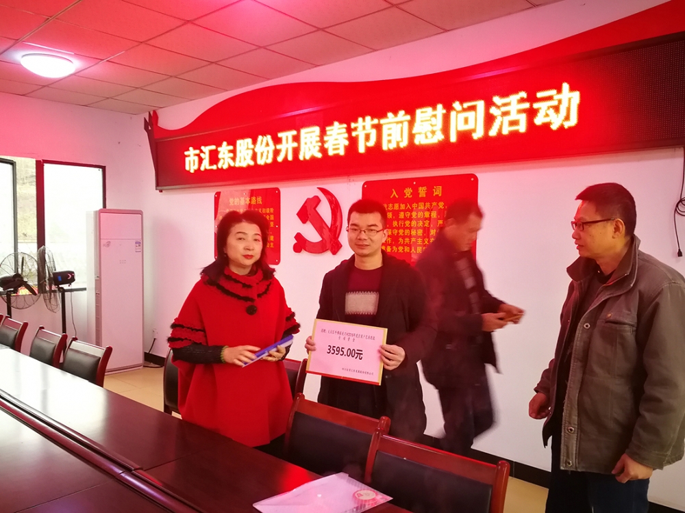 公司黨委到牛佛鎮(zhèn)關(guān)刀村看望慰問定點(diǎn)幫扶貧困戶