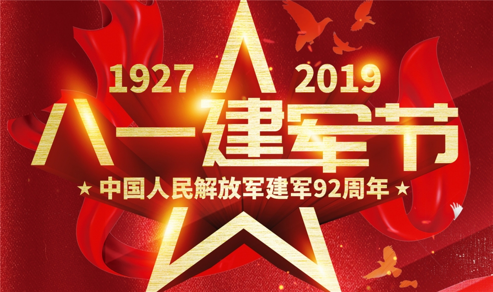 昔日軍營好兒郎   今朝地方排頭兵——匯東股份公司開展看望慰問復(fù)退轉(zhuǎn)軍人活動