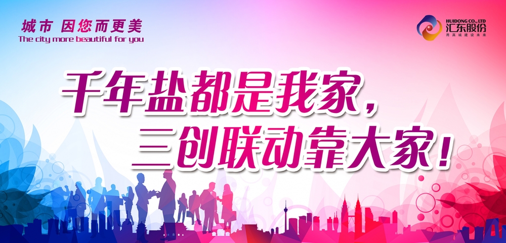 社區(qū)包掛持續(xù)助力  齊心推進三創(chuàng)聯(lián)動 ——公司再次為金掛社區(qū)支援急需建材