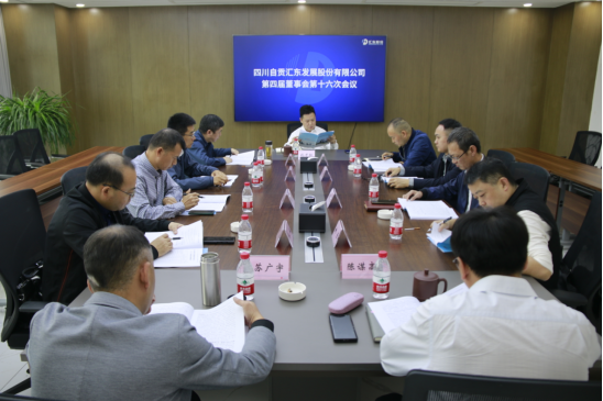 匯東股份公司2022年股東大會(huì)順利召開