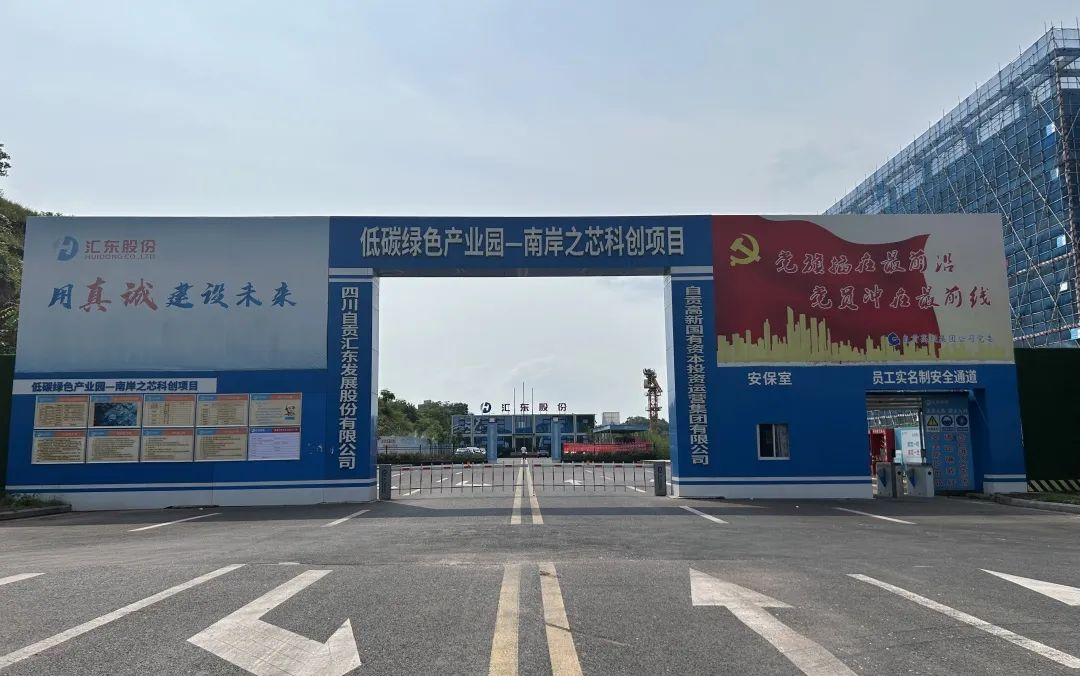 鑄造“綠色工地”新形象，擦亮“綠色建工”新名片