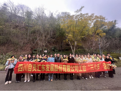 繁花映笑靨 巾幗綻風(fēng)華丨匯東股份公司本部工會開展“三八節(jié)”活動