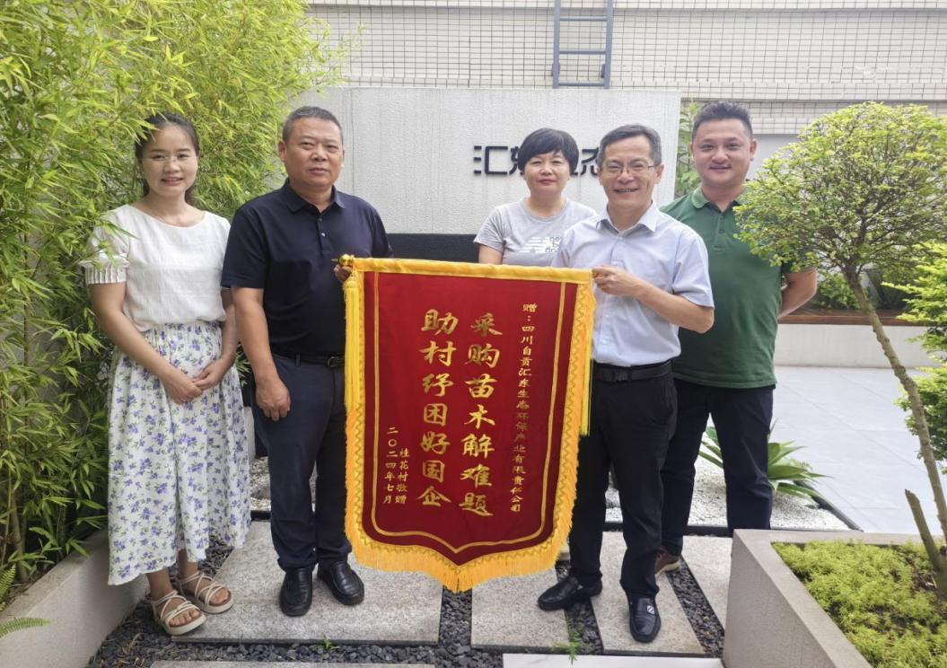 踐行國企擔(dān)當(dāng)  為鄉(xiāng)村振興“蓄勢賦能”