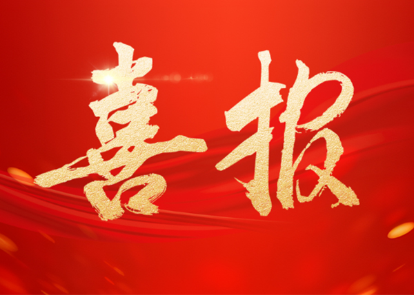 自貢國(guó)企首創(chuàng)！匯東股份公司成功獲得合規(guī)管理體系認(rèn)證證書！