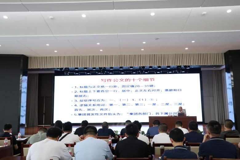 匯東建工 | 以筆賦能 集中“充電” 公司開展公文寫作專項培訓(xùn)